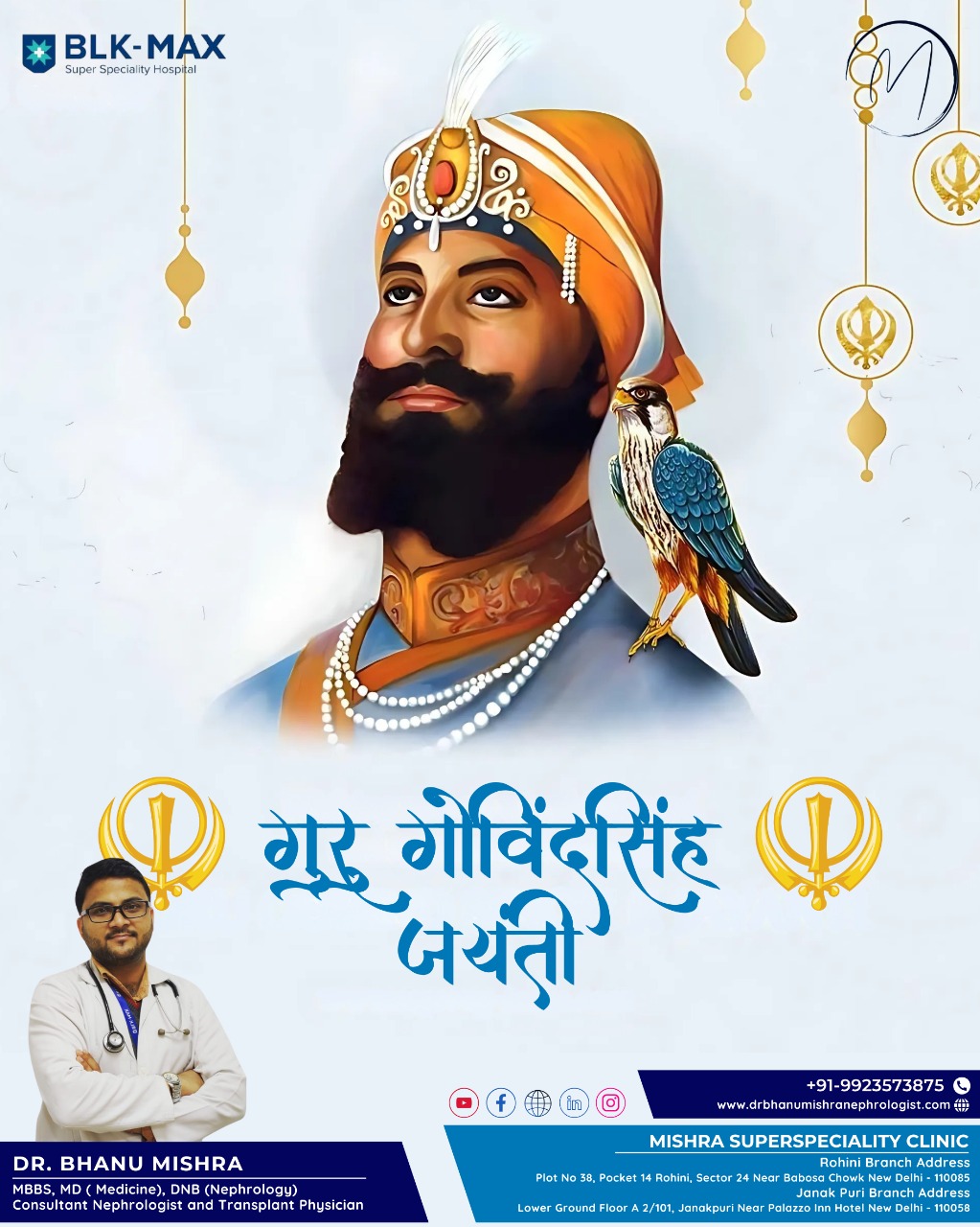 Guru Govind Singh Jayanti